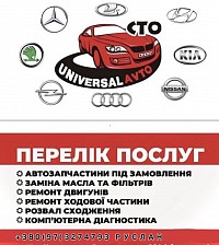 Пропонуємо ремонт всих видів 🚗🚗авто любої складності за самими низькими🗞 цінами міста    🚗🚗ПЕРЕЛІК ПОСЛУГ: *Зварювальні роботи  *Запчастини на замовлення  *Комп’ютера діагностика(БЕЗКОШТОВНО ) *Ремонт АКПП та КПП  *Малярні та лакопокрасочні роботи   *Заміна мастил ( та продаж масла на розлив) *Діагностика та Ремонт ходової Діагностика ходової *Ремонт двигунів та діагностика   *Послуги ЕВАКУАТОРА *Хороші майстри зі стажем *Надаємо гарантію на свою роботу та перелік усих комплектуючих виконаної роботи  *Ви можите записатись до нас коли вам буде зручно  *Силлка щоб записатись  https://autobooking.com/ua-ua/sto/c-bila-tserkva/http12d6ttm88ukitme/abs/d-20/lat-49.7967977/lng-30.1310853/gt-locality#ratings *Ми знаходимось за адресою м.Біла Церква вул.Білоцерківська 1 ( «Г. Кооператив Лада «біля прохідної Шинного заводу)  *Працюємо пн-пт 9️⃣🕘до1️⃣8️⃣🕕  сб9️⃣🕘до1️⃣5️⃣🕒 Вихідний : нд  Завжди чекаємо дзвінка від вас Мирного всім неба над головою  ВСЕ БУДЕ 🇺🇦🇺🇦🇺🇦🇺🇦🇺🇦🇺🇦🇺🇦🇺🇦🇺🇦  *Тел. 0973274793 Руслан          0979639558 Юлія