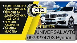 Надаємо гарантію, якісну роботу , та швидке усунення ваших проблем із автомобілем